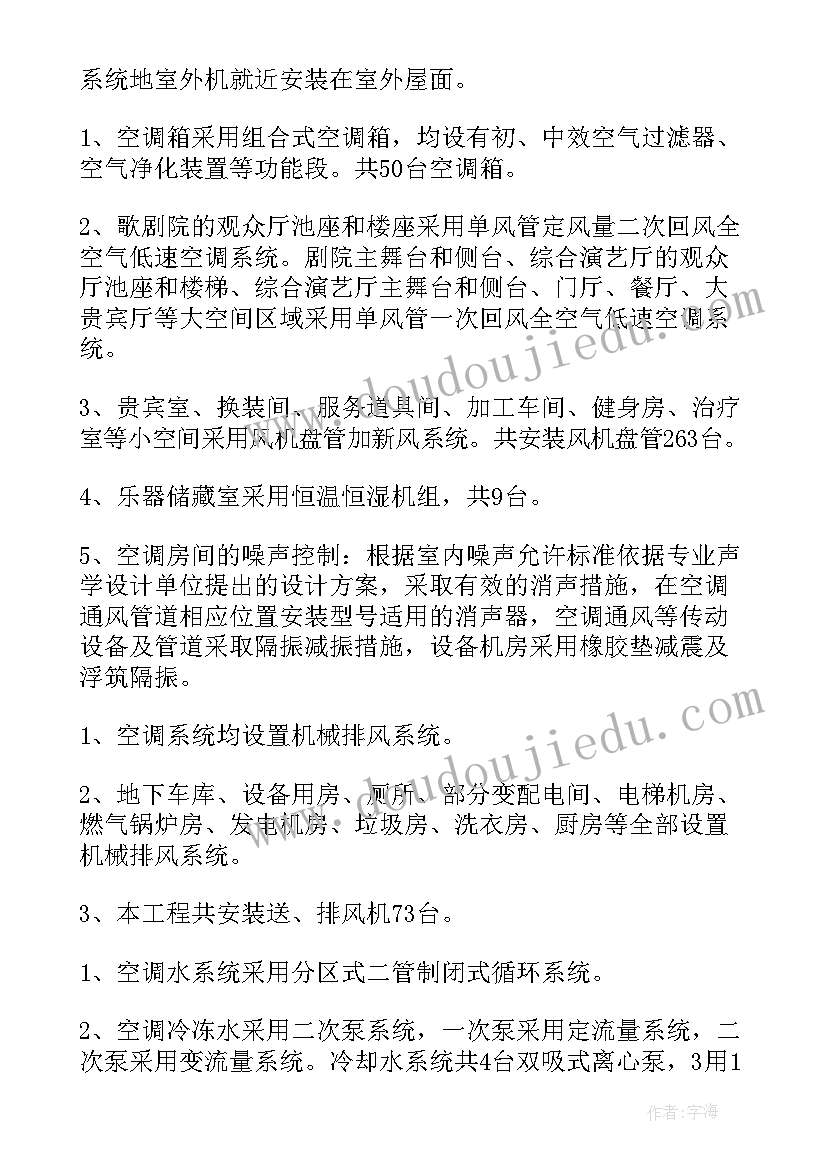 幼儿园小班下学期卫生计划(精选6篇)