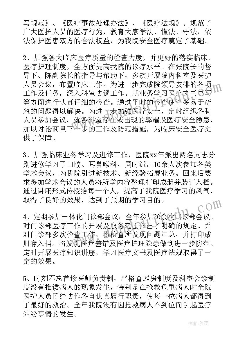 最新科室党建工作总结(精选5篇)