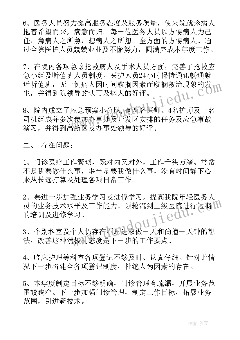 最新科室党建工作总结(精选5篇)