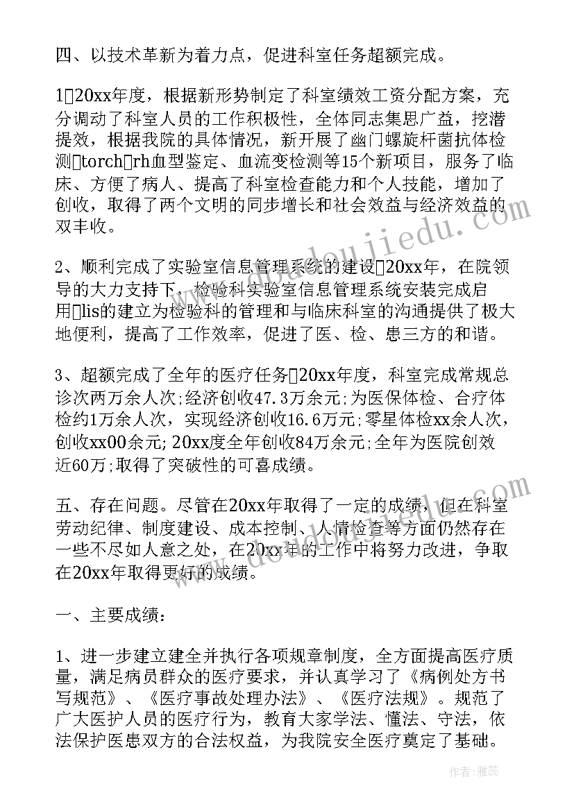 最新科室党建工作总结(精选5篇)