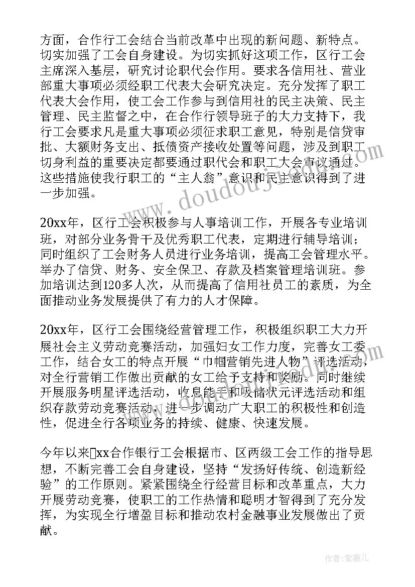 基层村干部年度工作总结汇报(通用10篇)