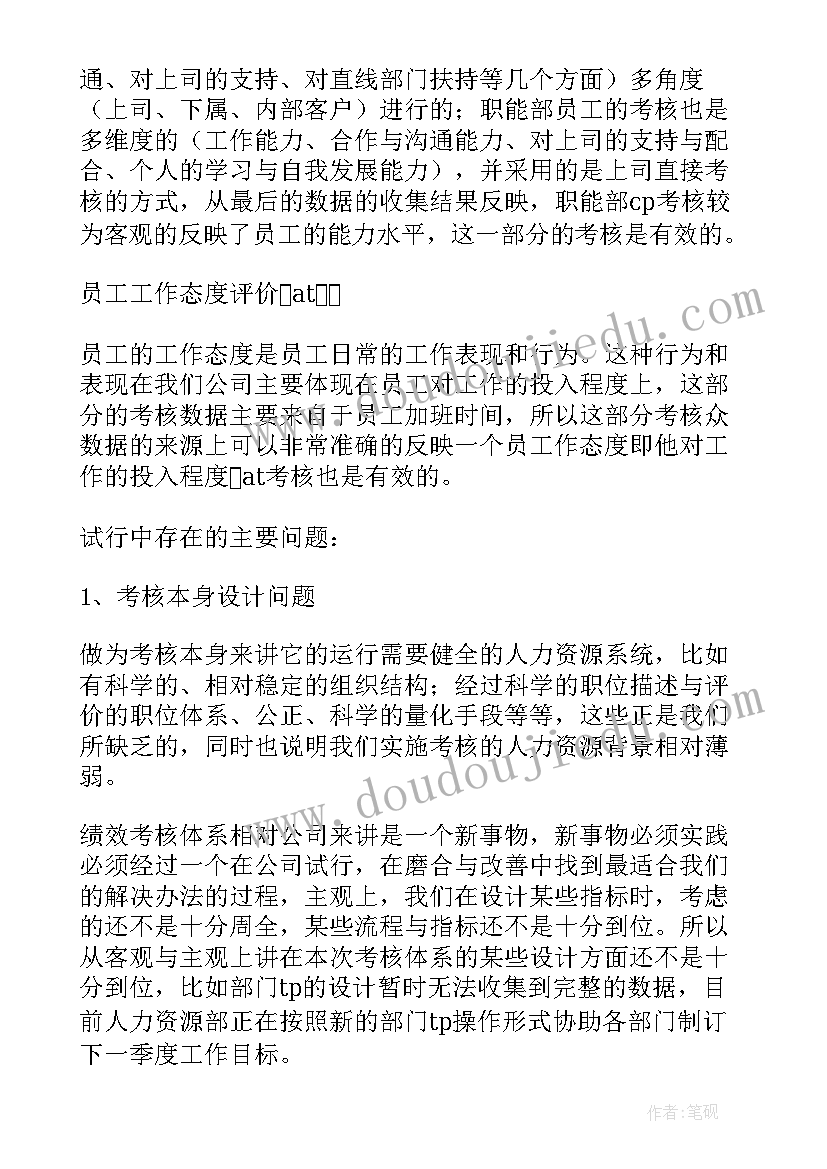 最新单位基础设施工作总结(模板5篇)