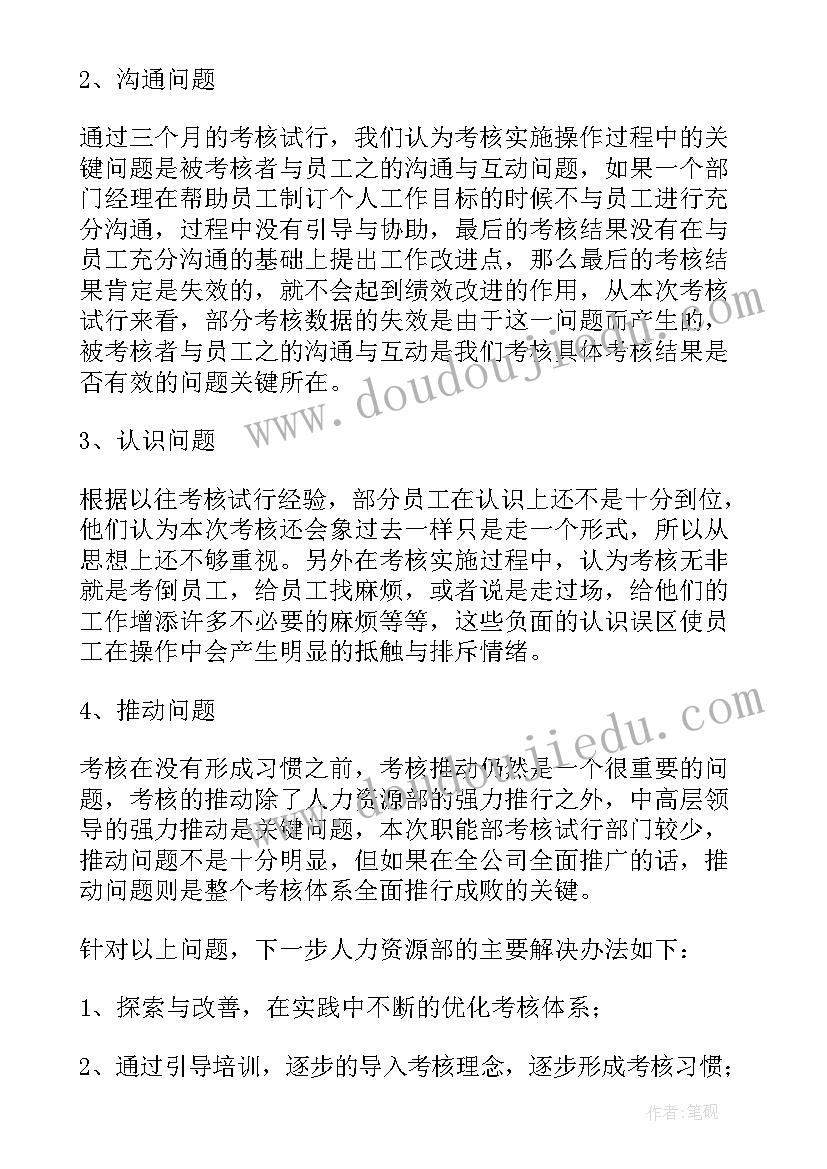 最新单位基础设施工作总结(模板5篇)