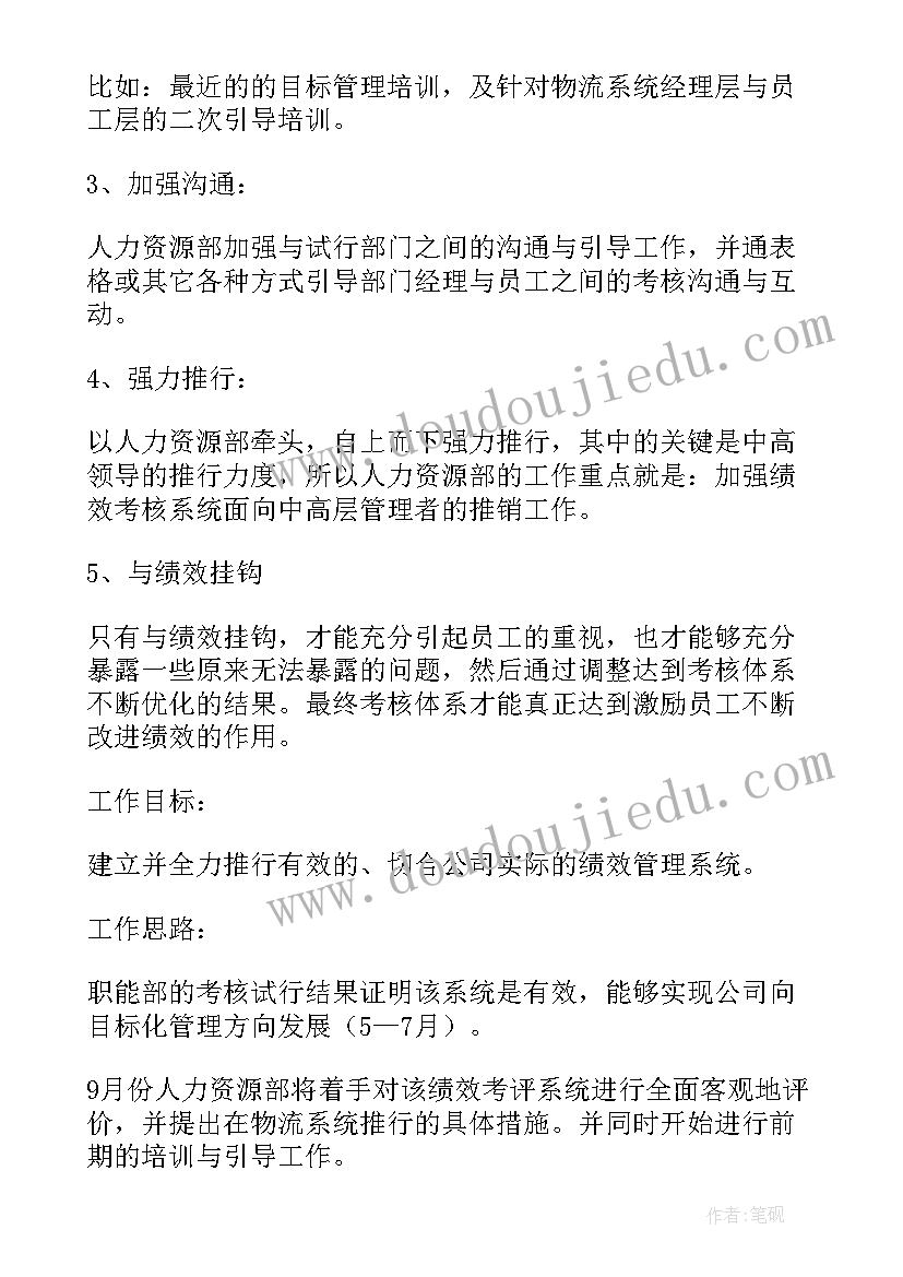 最新单位基础设施工作总结(模板5篇)