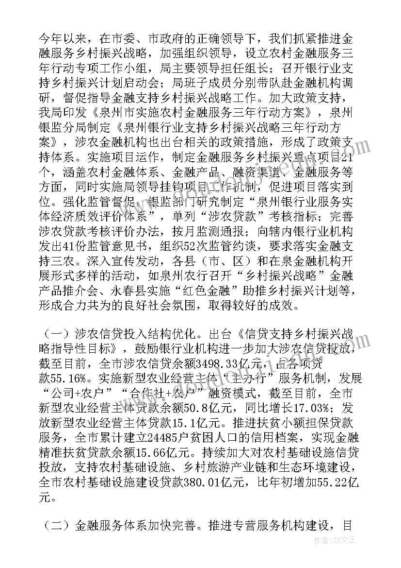 2023年村级乡村振兴工作总结及下一步工作计划 个人乡村振兴工作总结(通用10篇)