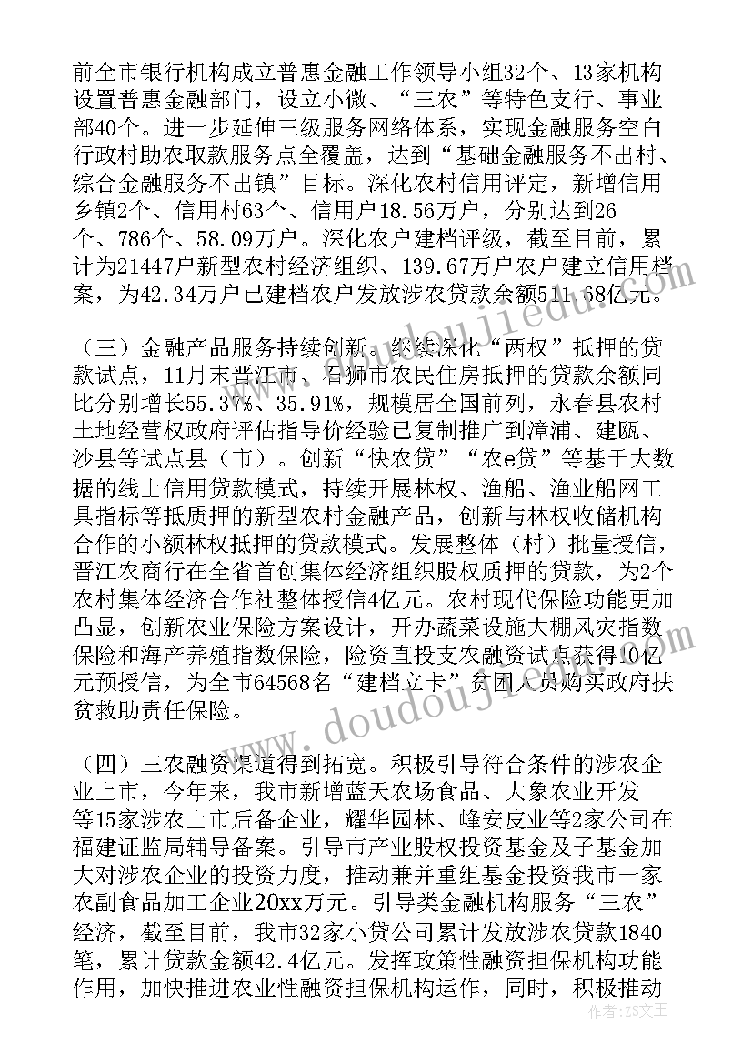 2023年村级乡村振兴工作总结及下一步工作计划 个人乡村振兴工作总结(通用10篇)