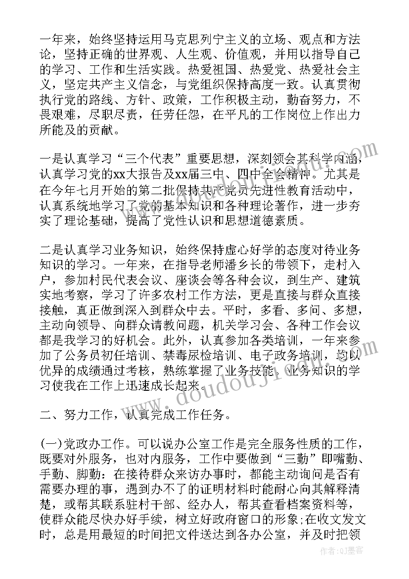 最新关工委工作年终总结会(精选6篇)