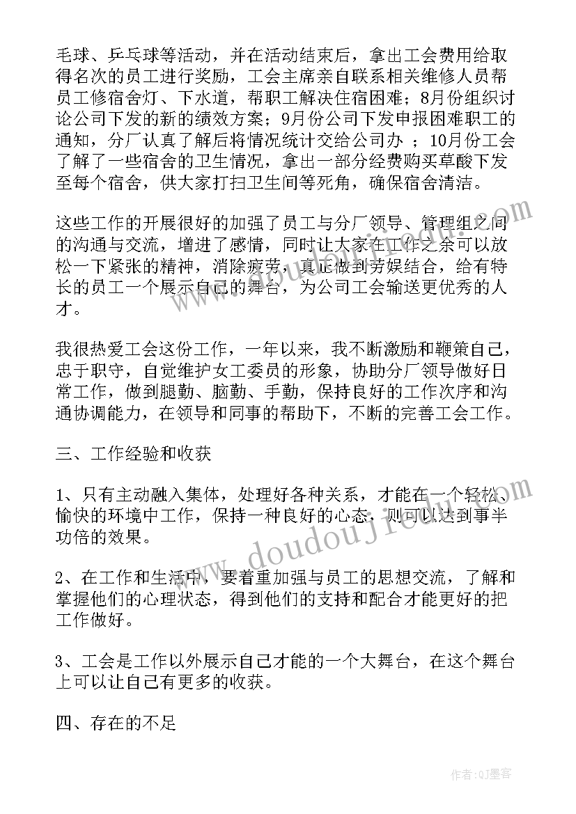 最新关工委工作年终总结会(精选6篇)