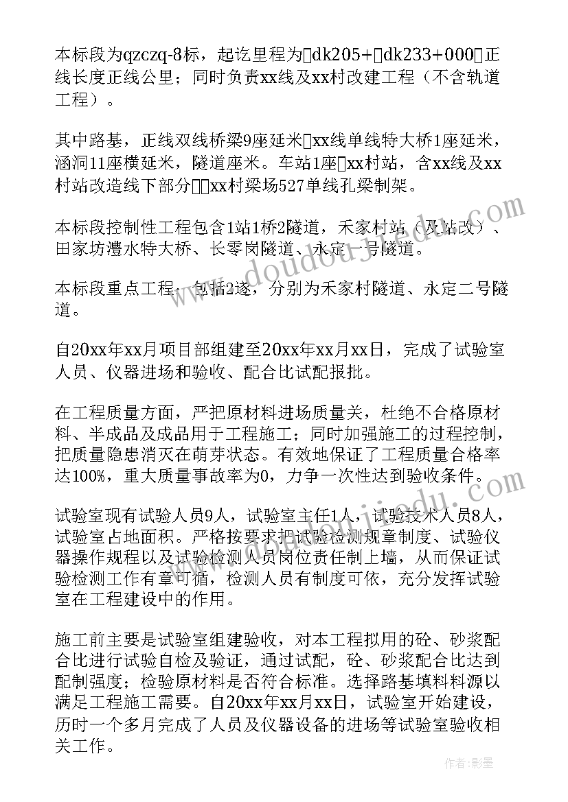 工地总结字 论文的工作总结(大全8篇)