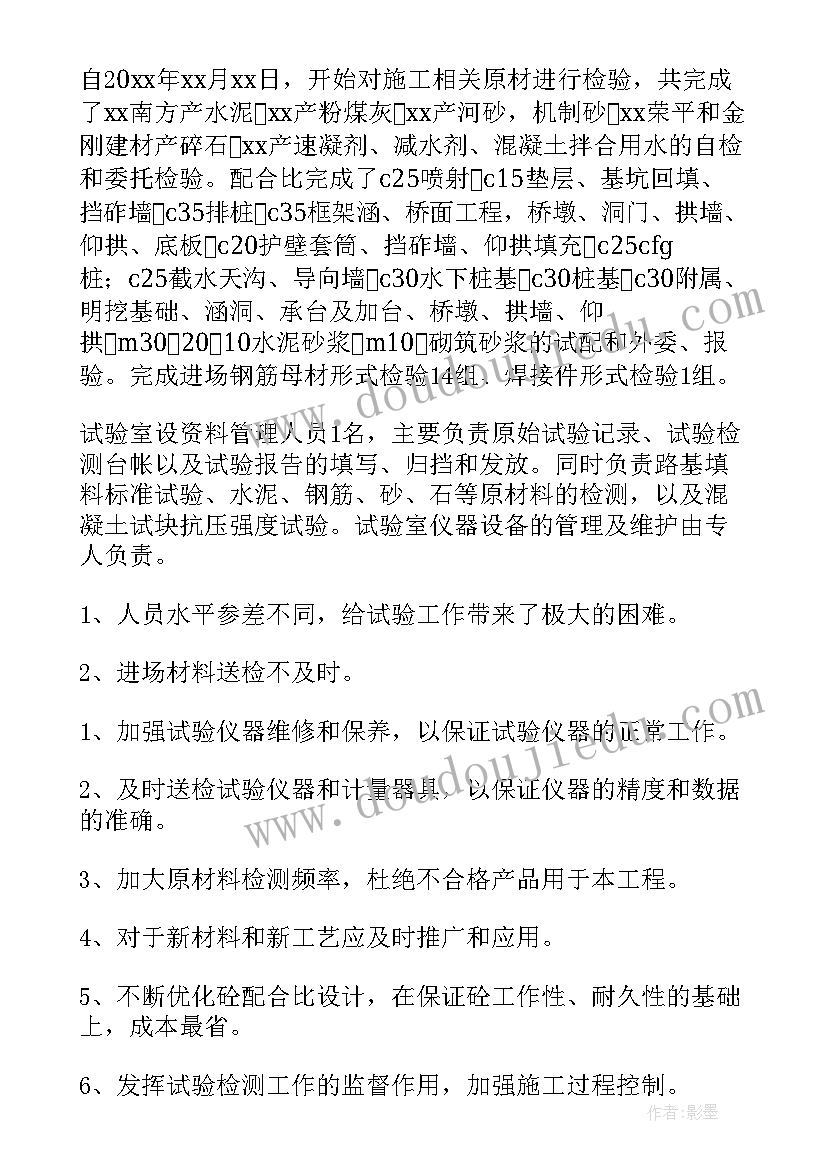 工地总结字 论文的工作总结(大全8篇)