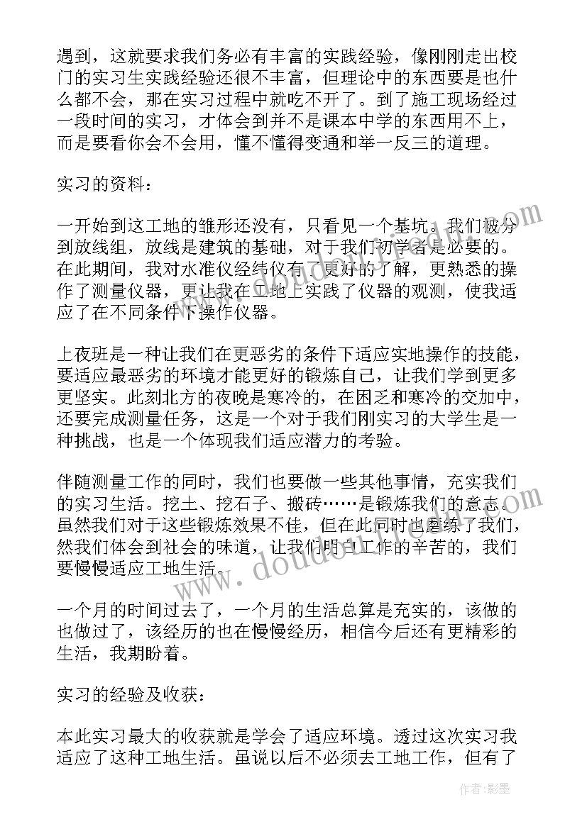 工地总结字 论文的工作总结(大全8篇)