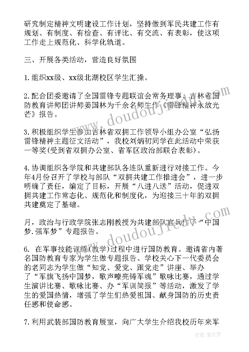 2023年武装干事近两年工作总结报告(精选5篇)