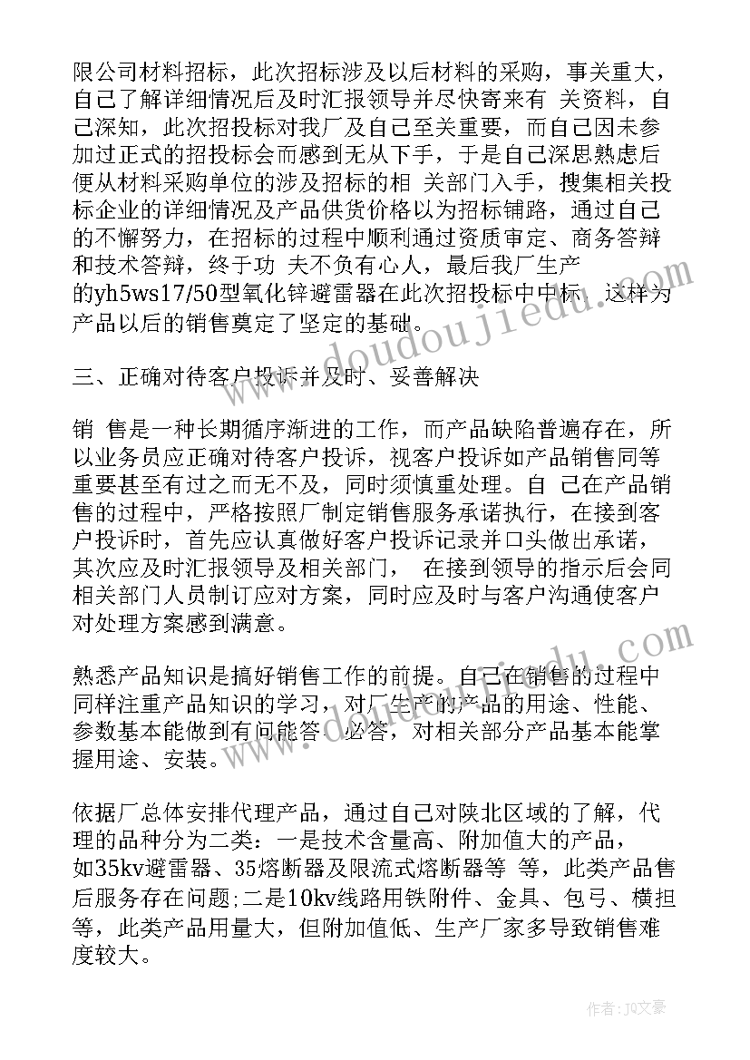 2023年营销管理岗位工作总结 营销人员个人工作总结营销人员个人工作总结(通用5篇)