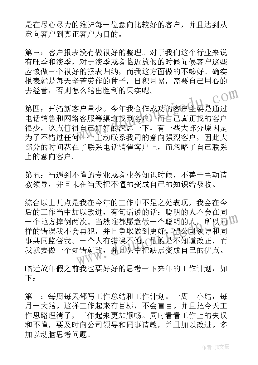 2023年营销管理岗位工作总结 营销人员个人工作总结营销人员个人工作总结(通用5篇)