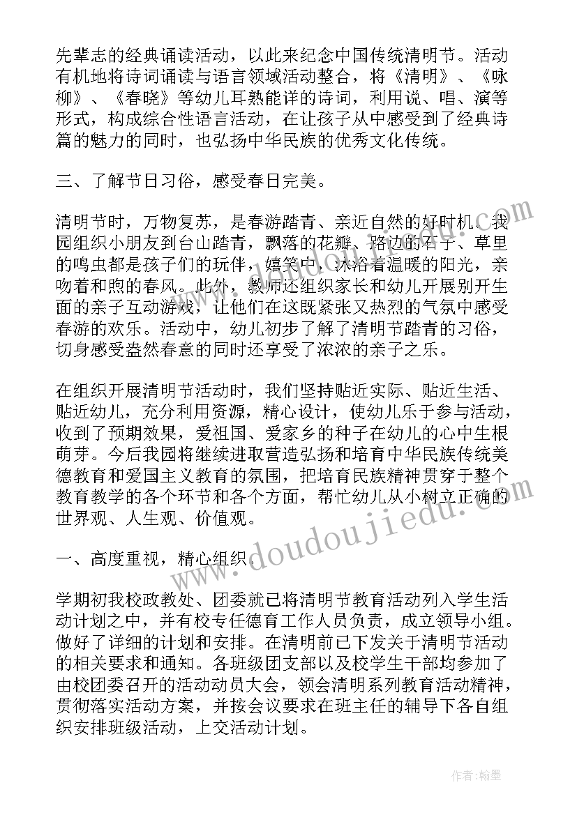 街道元旦活动 街道清明假期工作总结(汇总5篇)