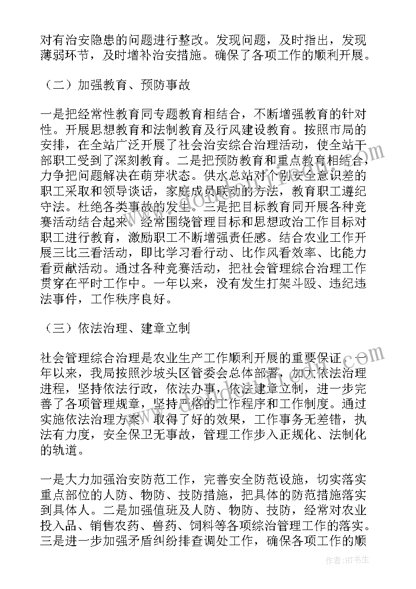 最新治安大清查工作简报(优质5篇)