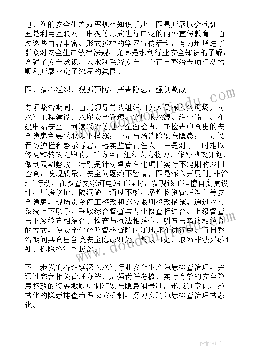 最新治安大清查工作简报(优质5篇)