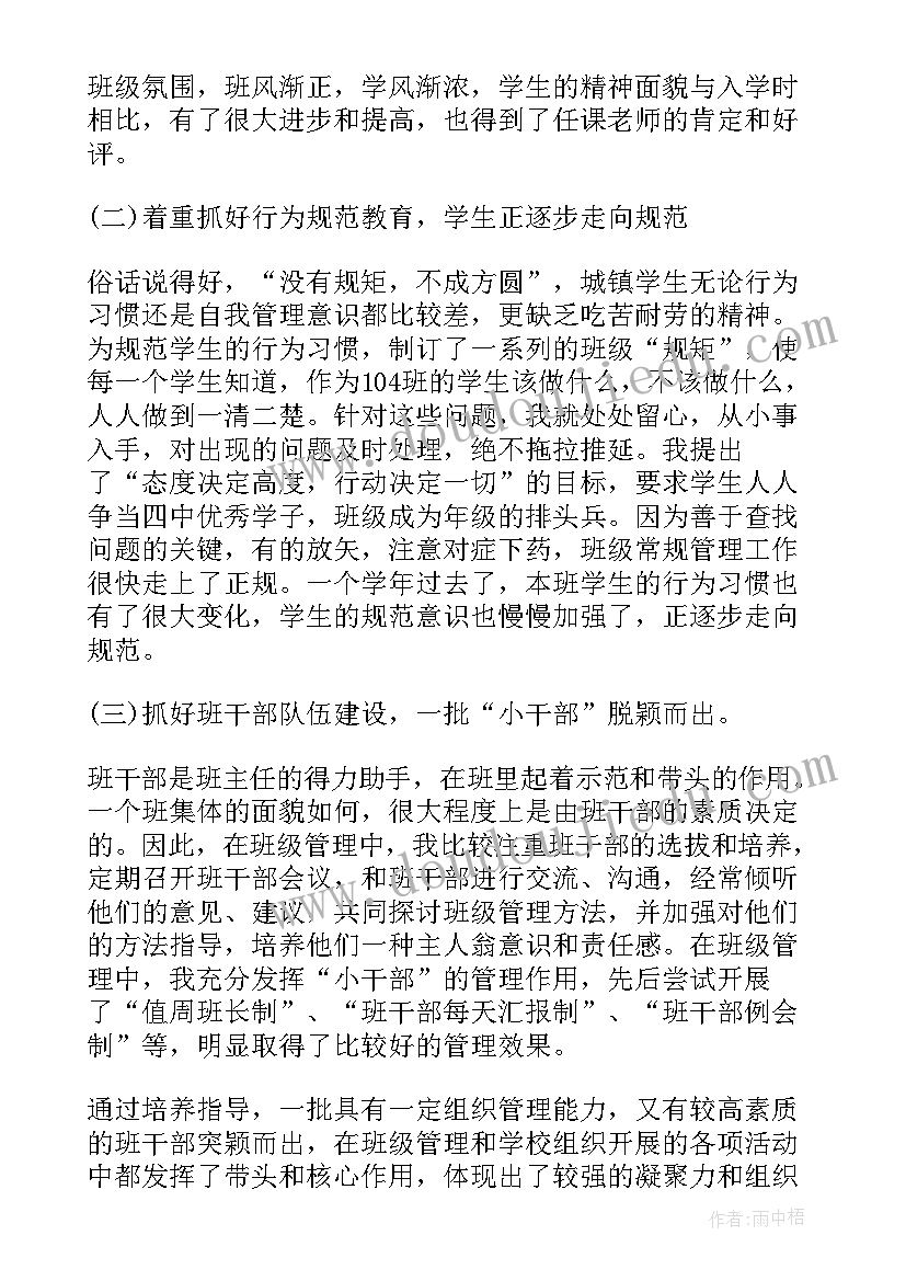 最新教导室教育教学工作总结汇报(精选8篇)