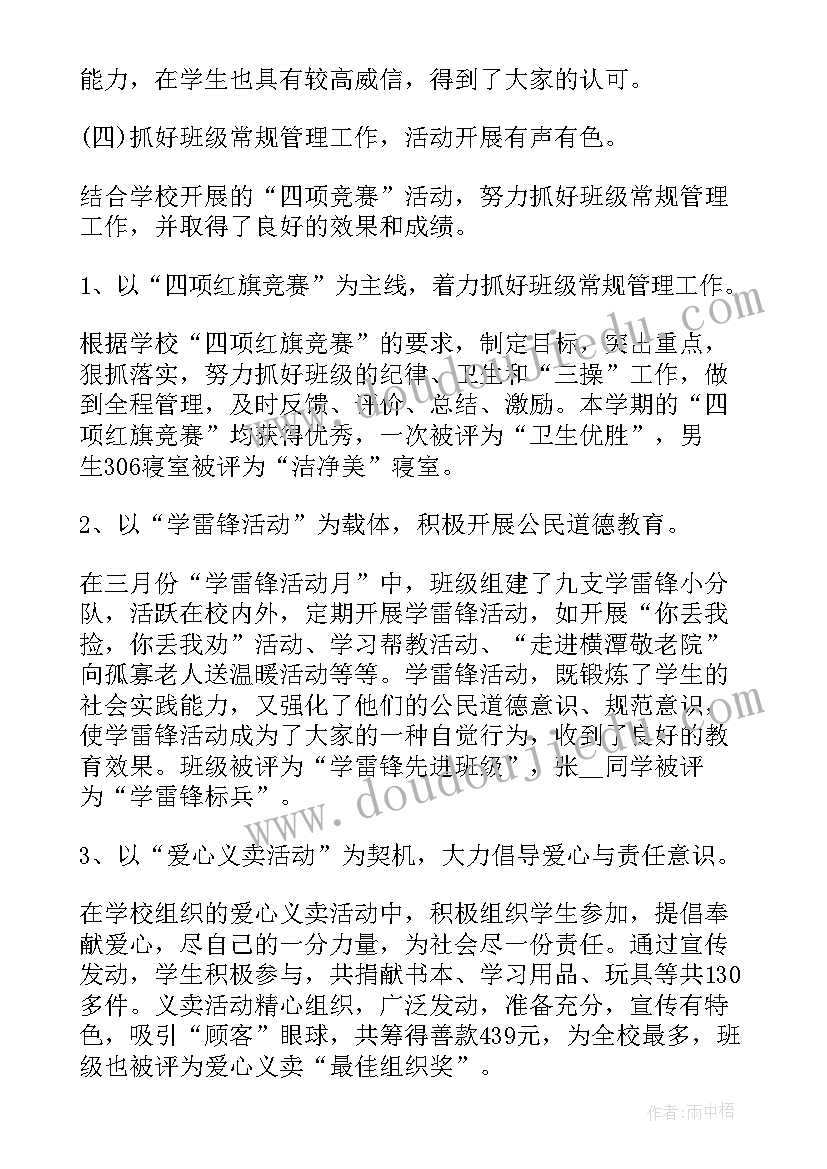 最新教导室教育教学工作总结汇报(精选8篇)