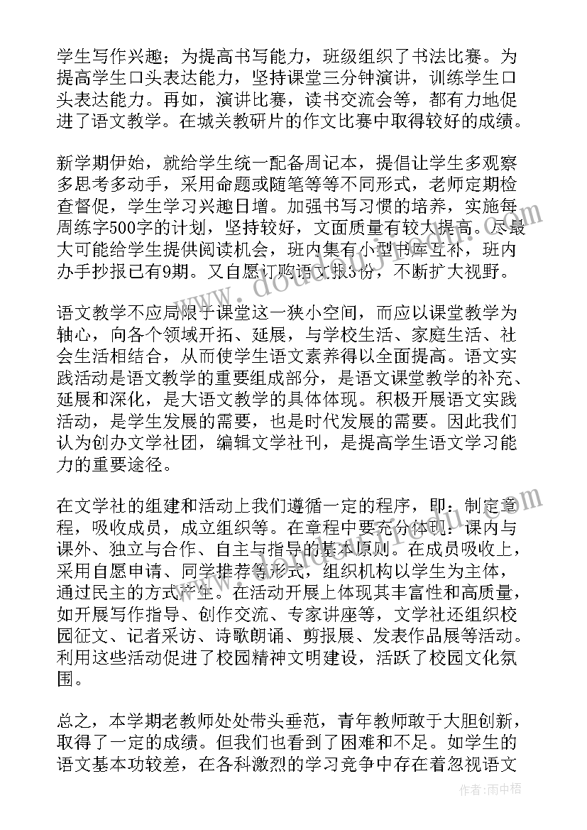 最新教导室教育教学工作总结汇报(精选8篇)