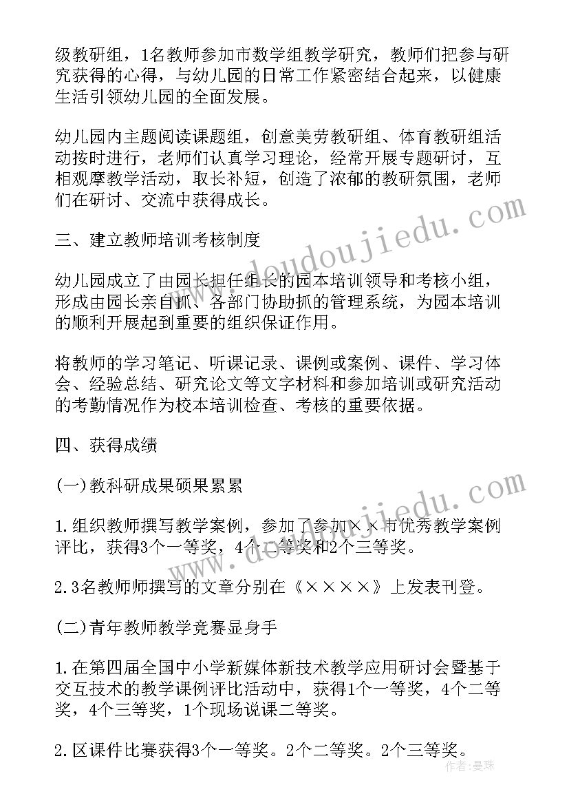 内训师培训总结 度经开区干部教育培训工作总结经济开发区年度工作汇报报告(优秀5篇)