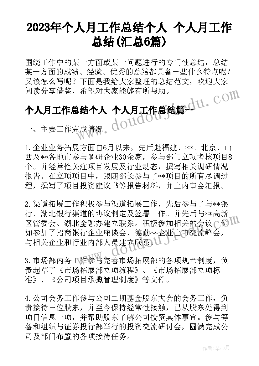 2023年幼儿园亲子游园活动 幼儿园迎元旦亲子游园活动总结(精选5篇)