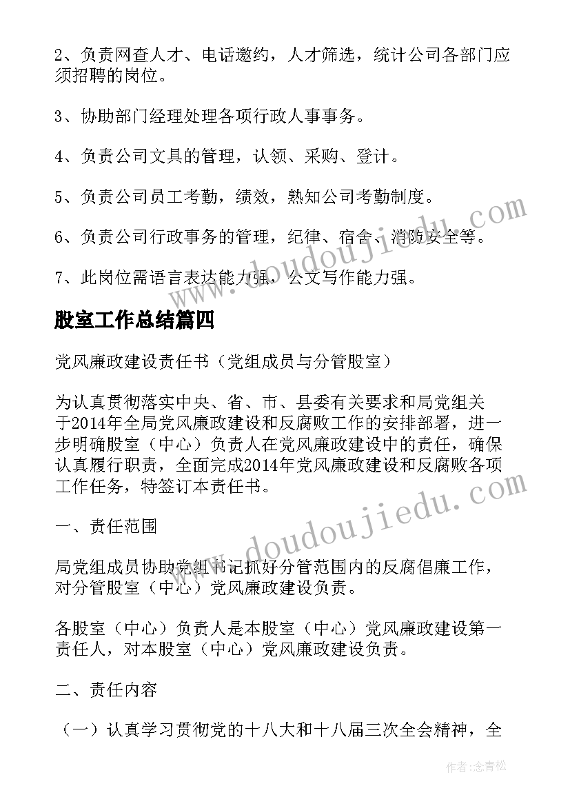 2023年初一生物考试重点总结(精选5篇)