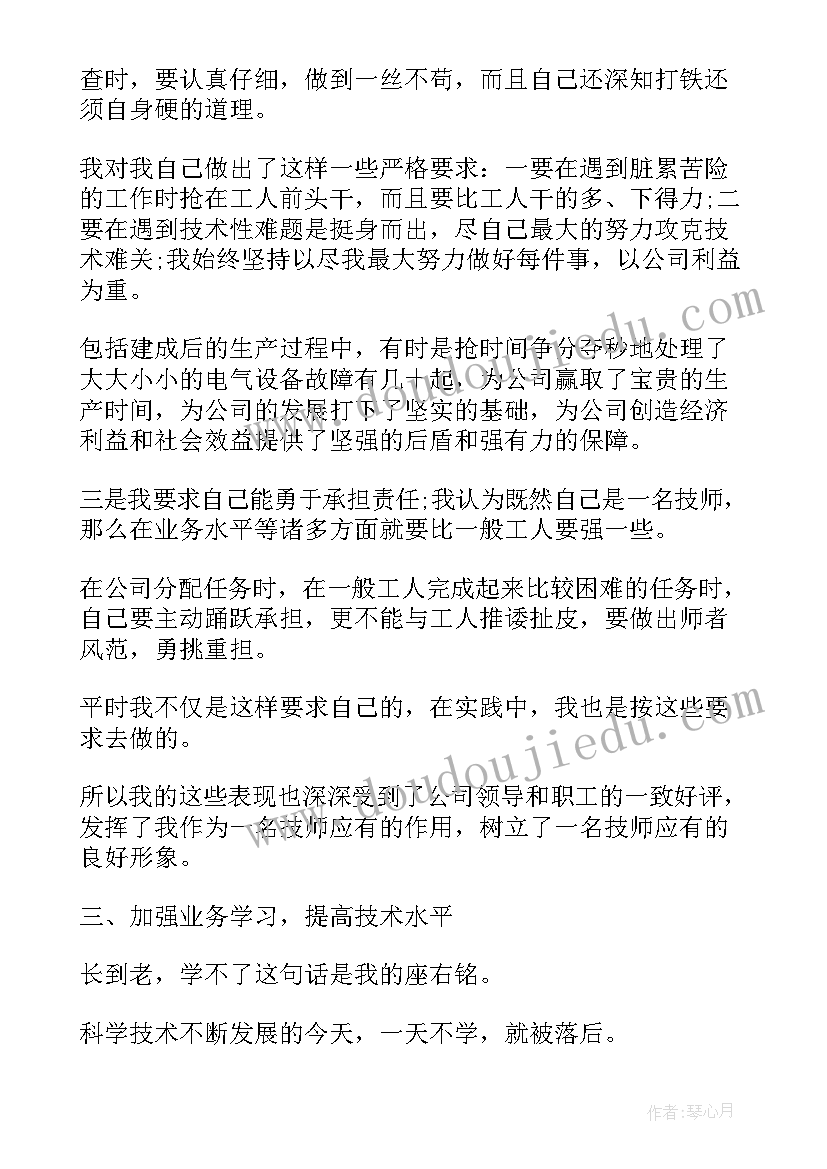 器械科维修的个人工作总结(实用6篇)