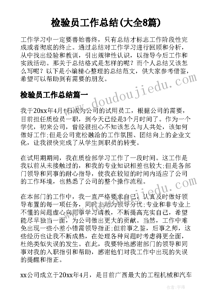 最新医学博士科研规划(实用5篇)