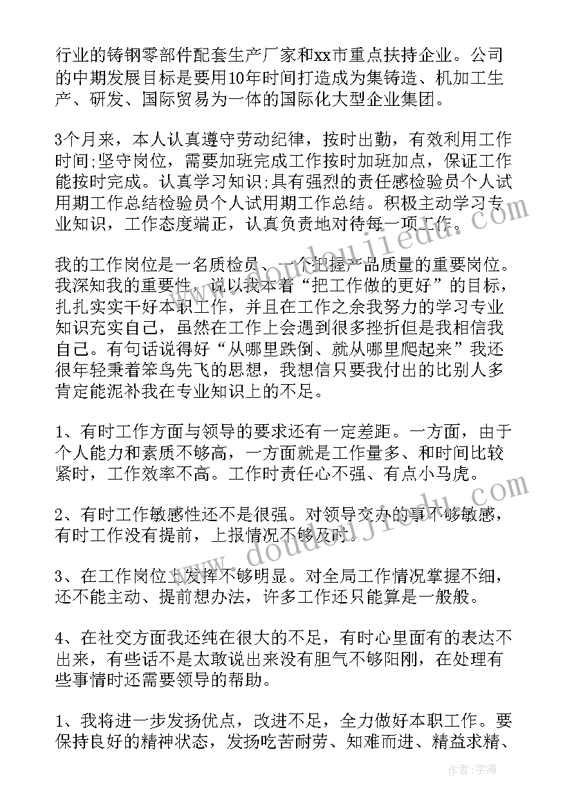 最新医学博士科研规划(实用5篇)