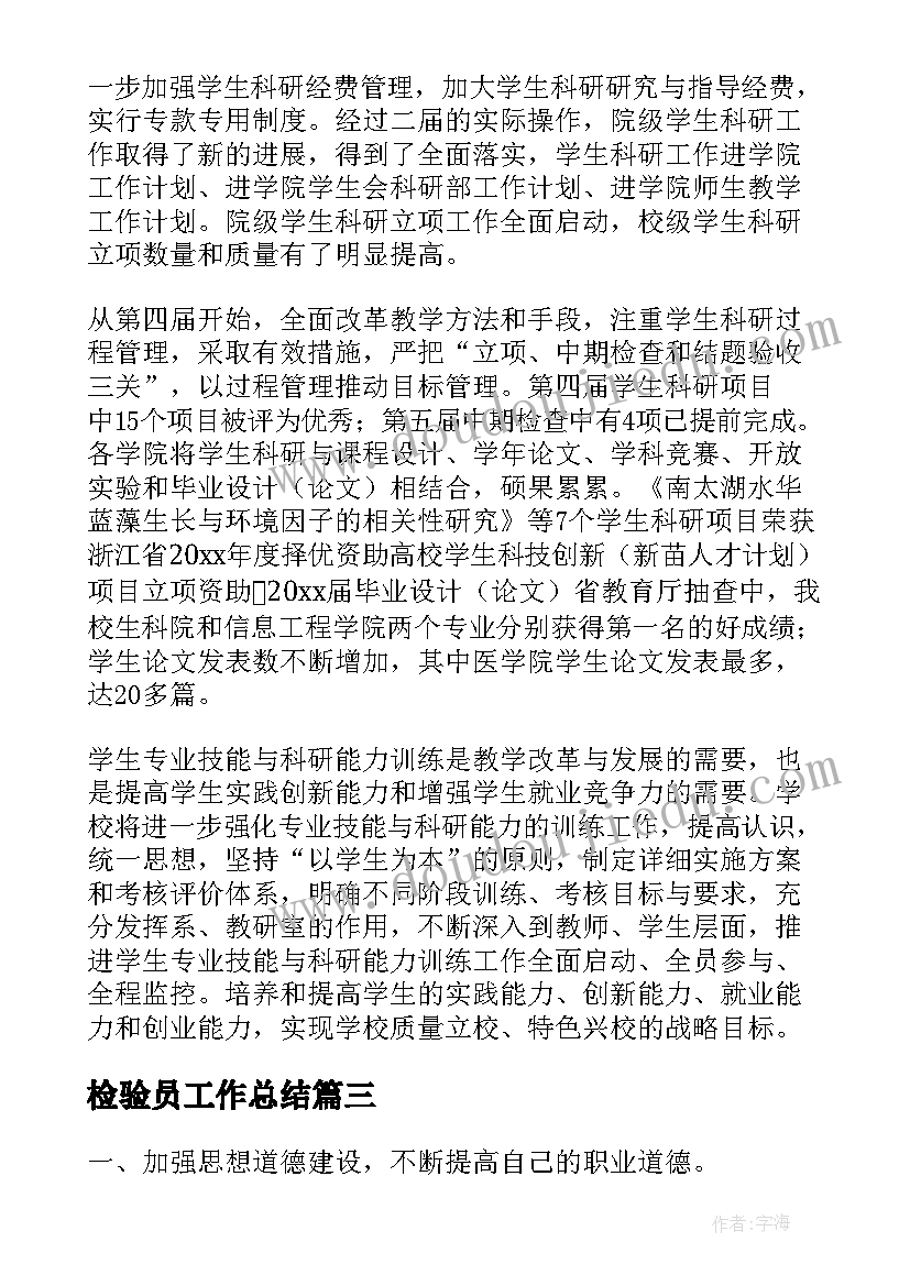 最新医学博士科研规划(实用5篇)