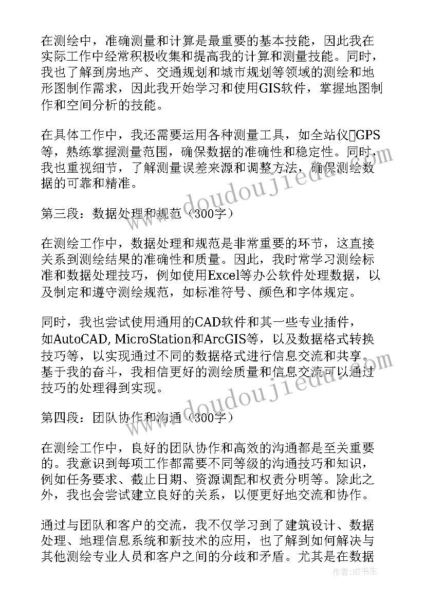 毕设工作总结存在问题个人 工作总结(大全6篇)