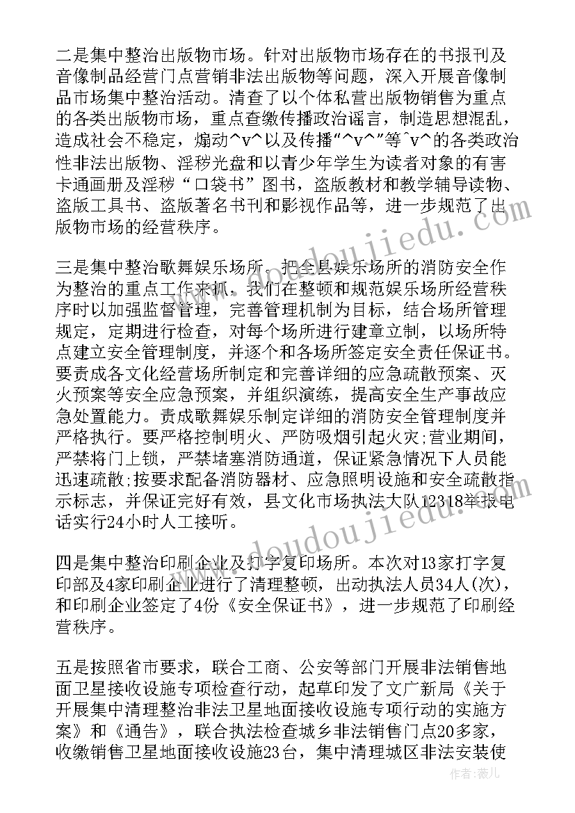 春节前工作总结结束语(模板5篇)