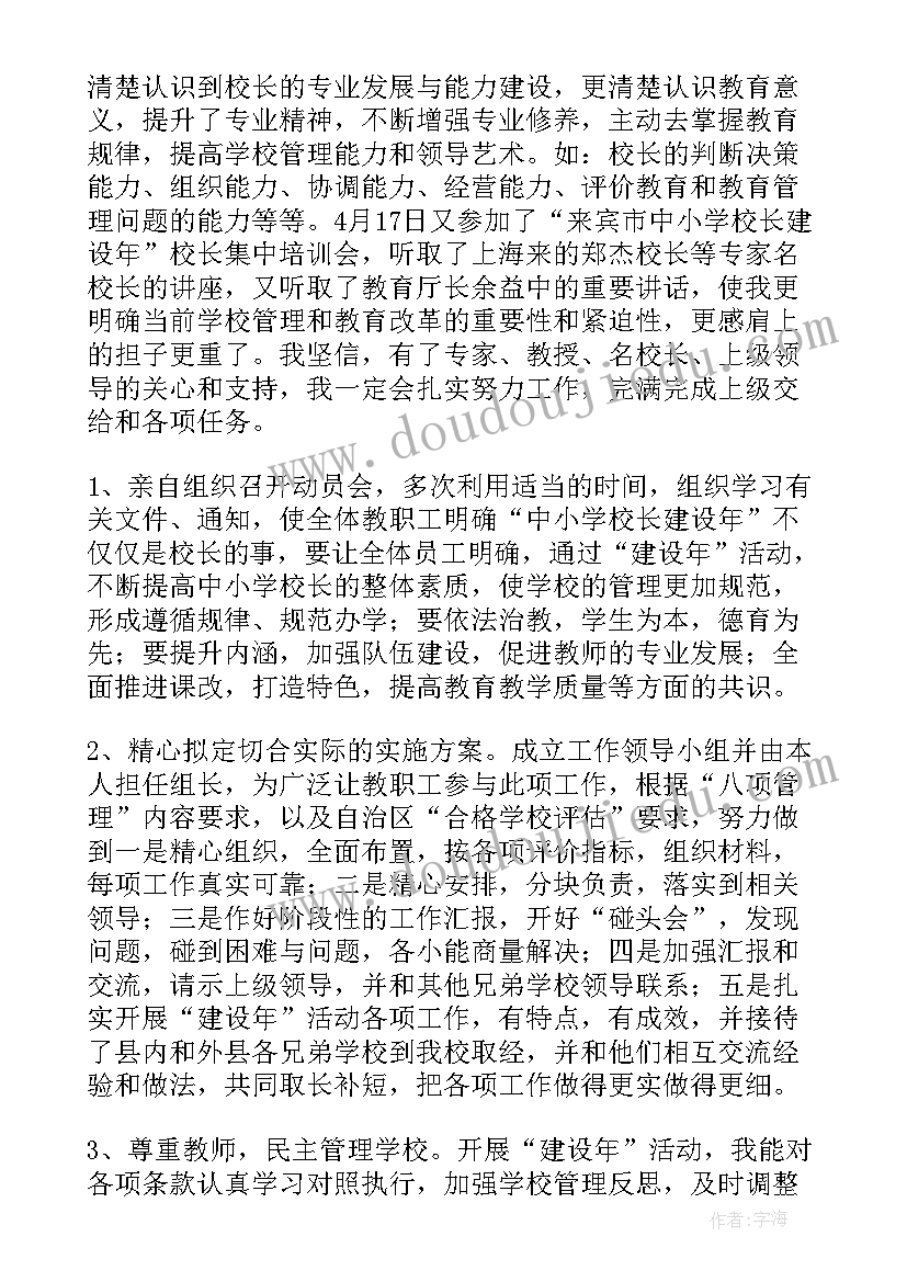 2023年小学教学学校工作总结 小学校长教学工作总结(汇总6篇)