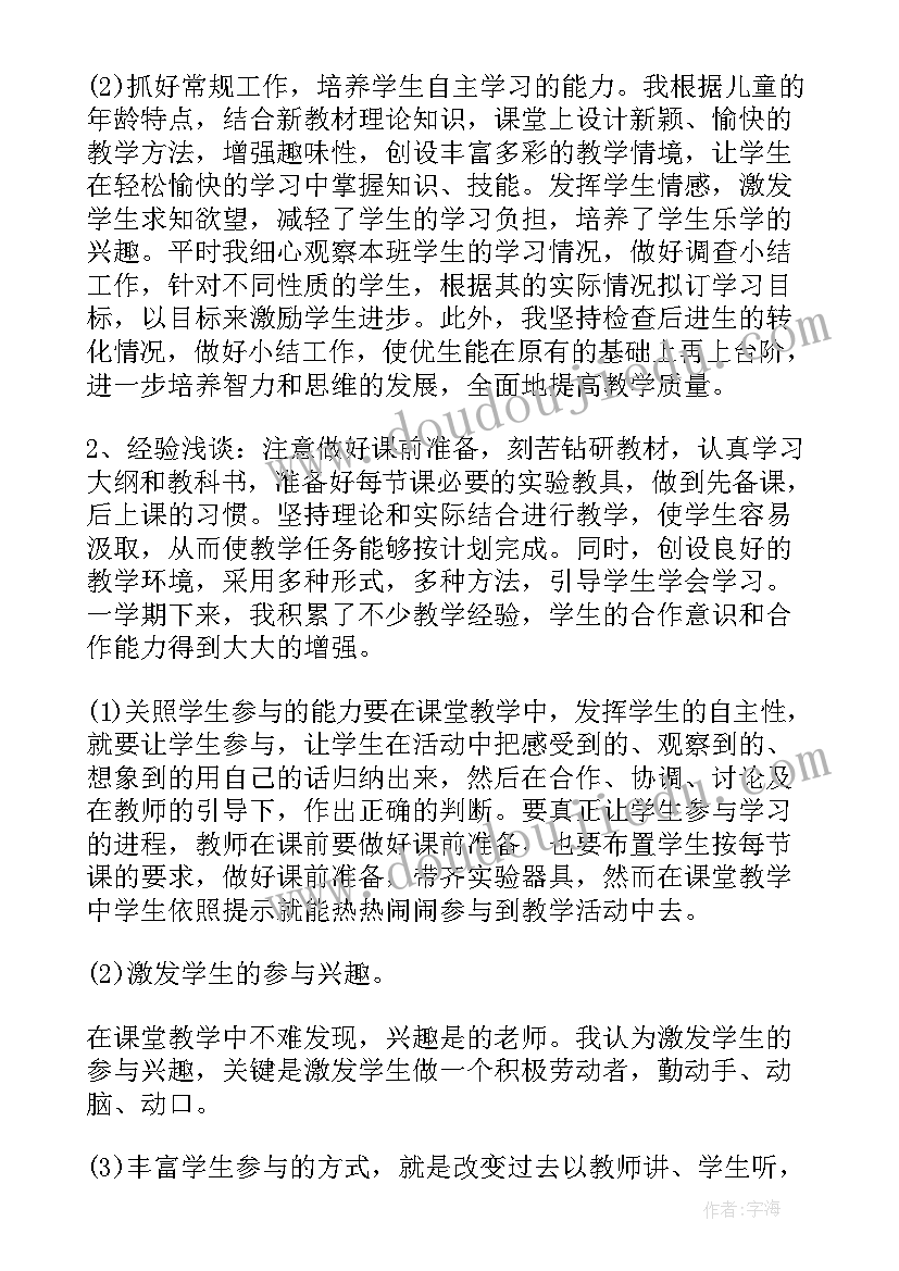 2023年小学教学学校工作总结 小学校长教学工作总结(汇总6篇)