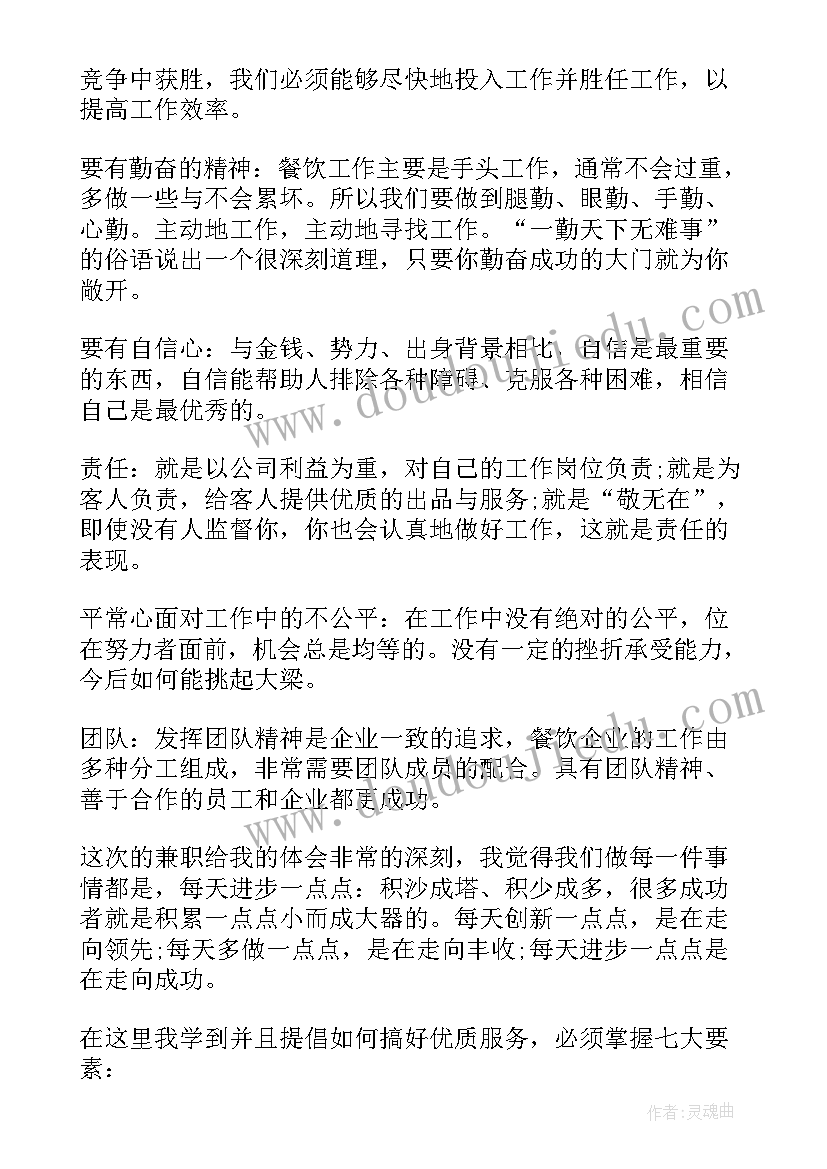 2023年街道聘用人员考试 食堂聘用服务人员个人工作总结(优质5篇)