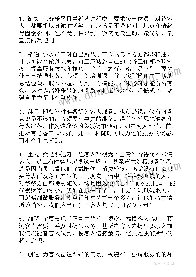 2023年街道聘用人员考试 食堂聘用服务人员个人工作总结(优质5篇)