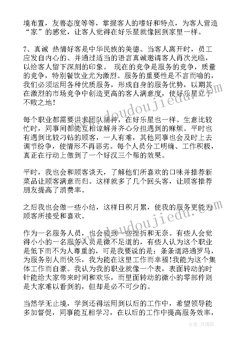 2023年街道聘用人员考试 食堂聘用服务人员个人工作总结(优质5篇)