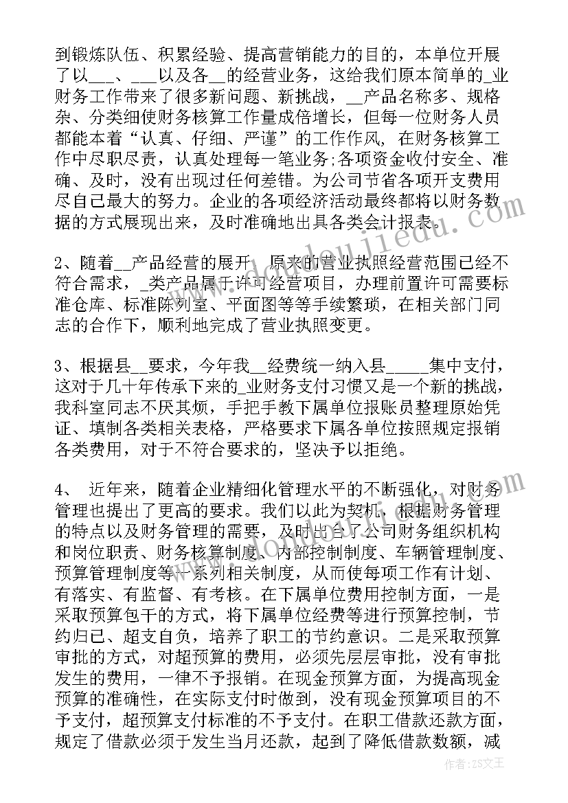 最新上半年乡镇国土所工作总结(实用5篇)