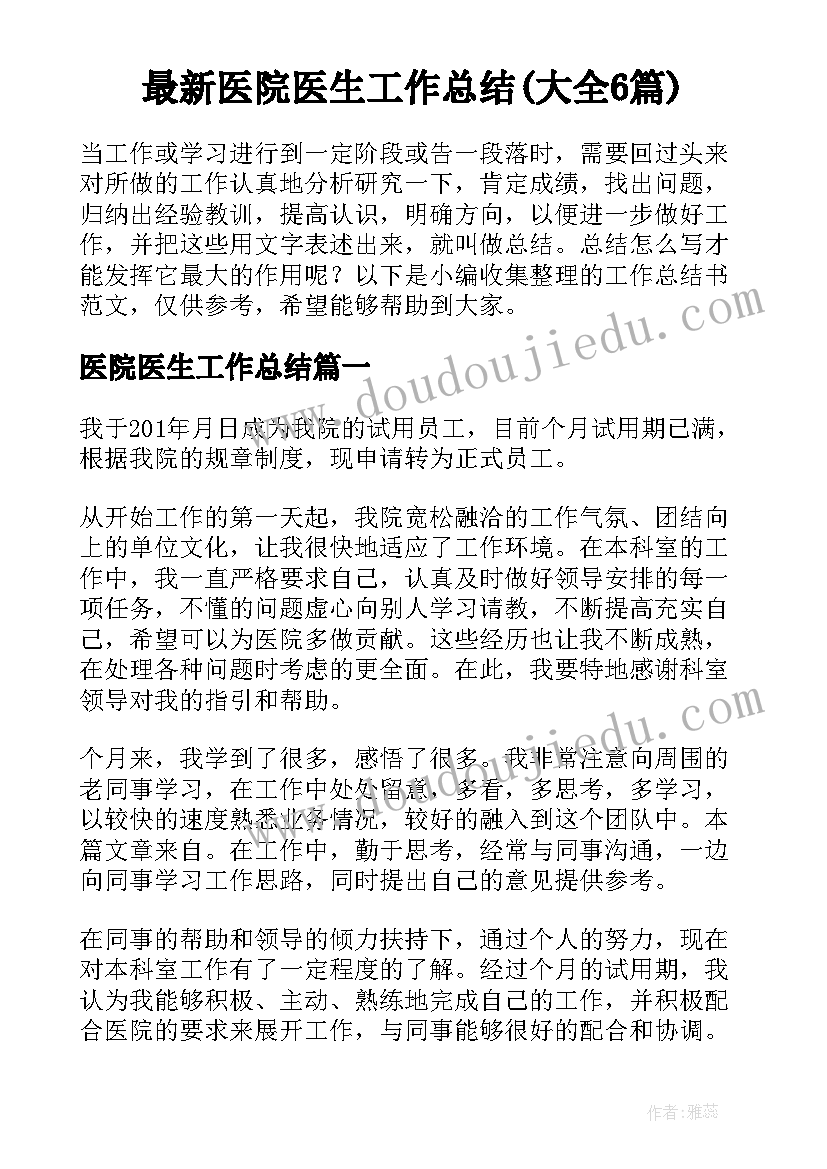 最新初三数学教学工作计划第一学期 初三数学教学工作计划(通用5篇)