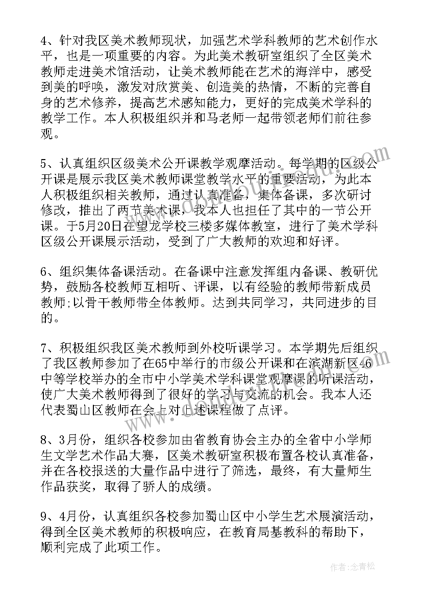 最新初中教学教研工作总结报告(实用9篇)