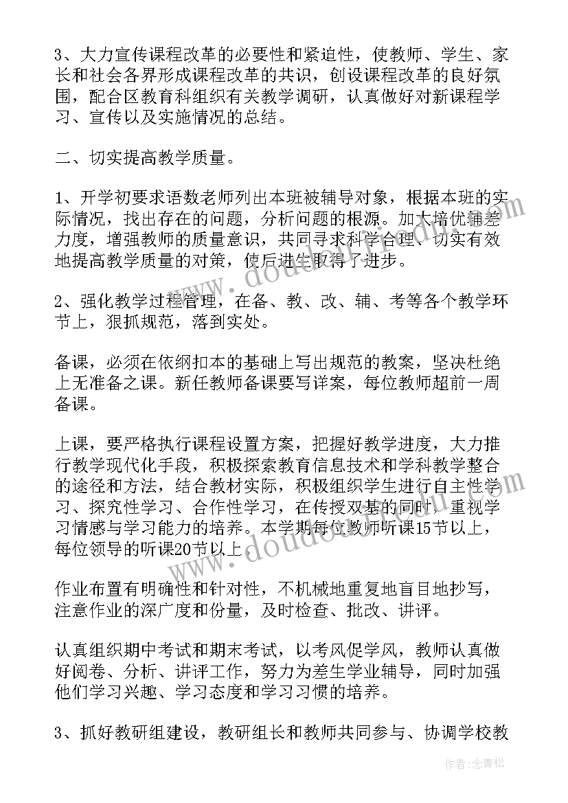 最新初中教学教研工作总结报告(实用9篇)