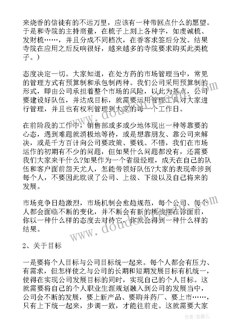 最新农机市场检查工作总结报告(大全6篇)