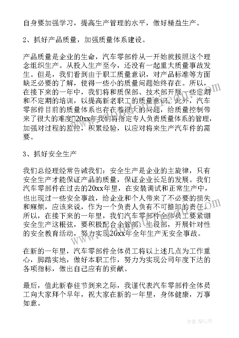 车间年度工作总结(汇总9篇)