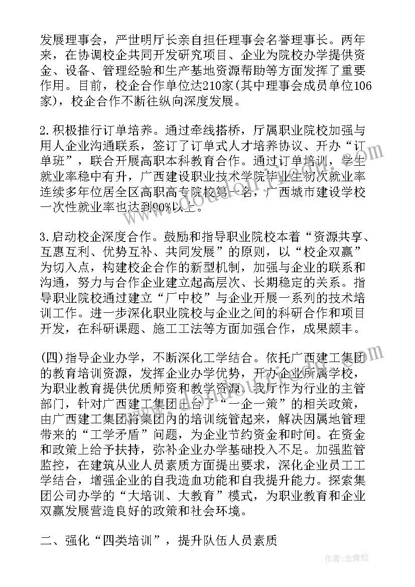 2023年职业教育个人工作总结(汇总5篇)