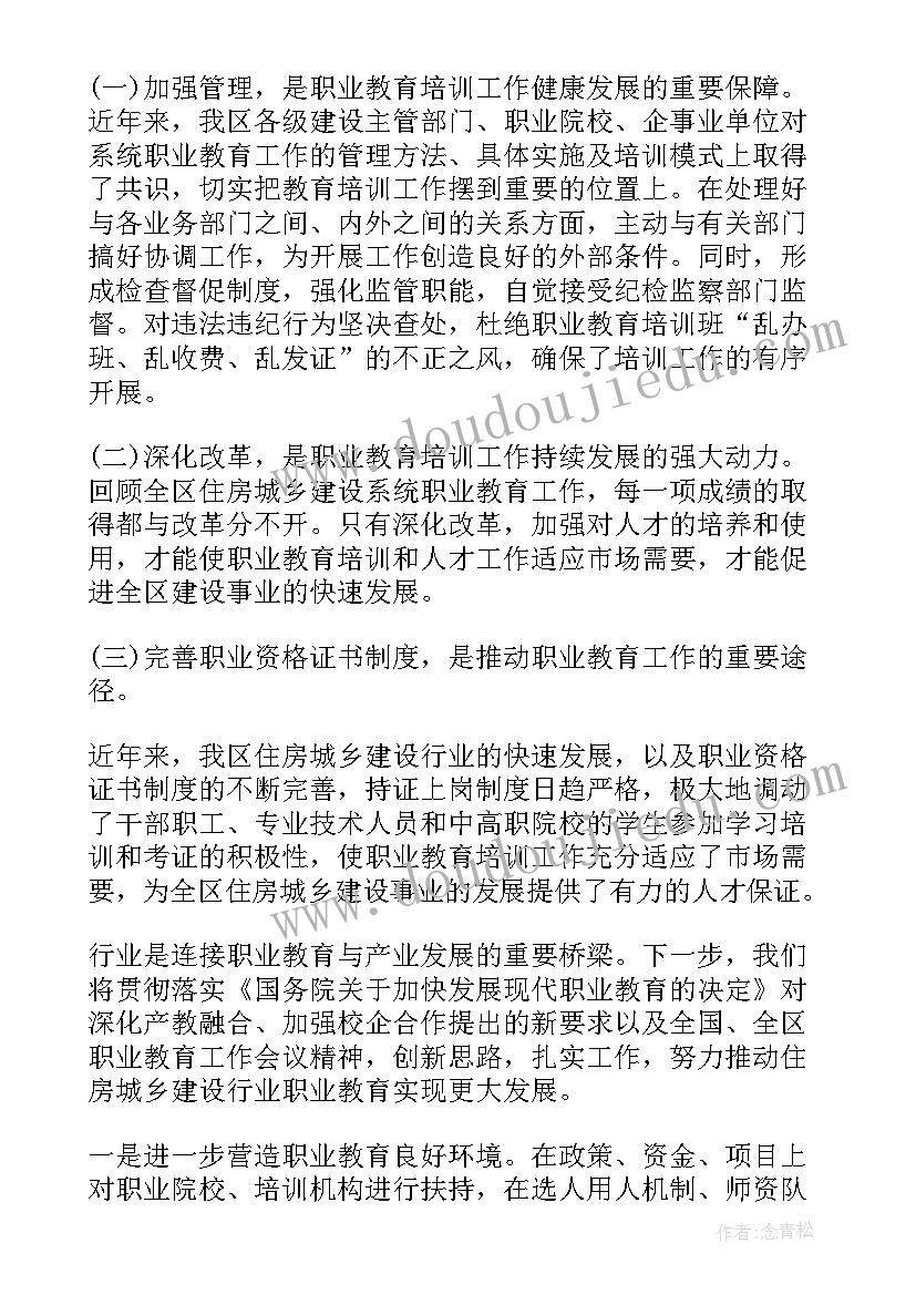 2023年职业教育个人工作总结(汇总5篇)