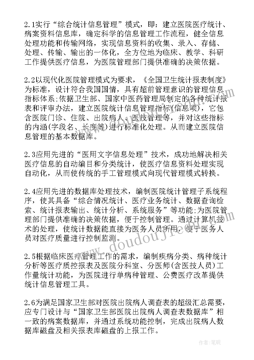 病案室进修小结 神经内科进修个人小结个人工作总结(汇总9篇)