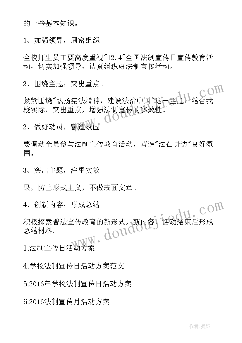 最新学生法制宣传活动工作总结报告(大全10篇)