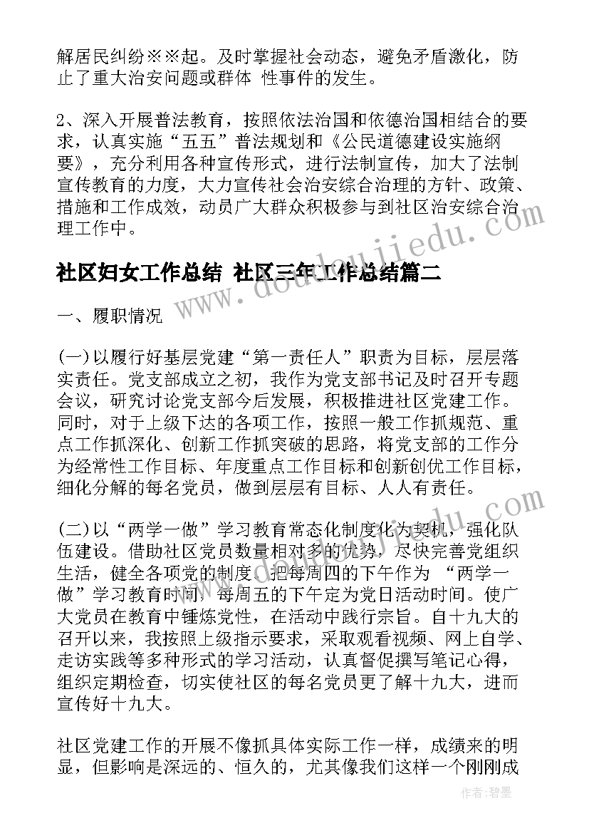 观察物体二教学设计反思 观察物体教学反思(模板7篇)