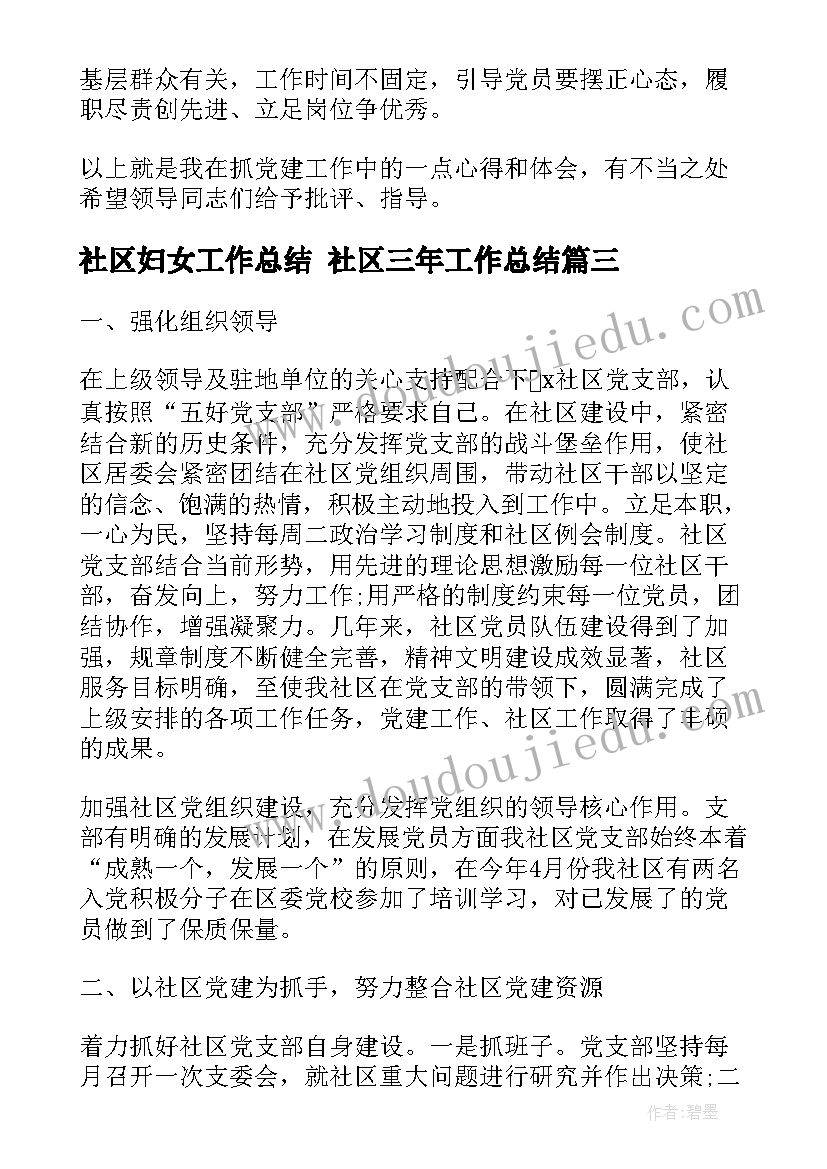 观察物体二教学设计反思 观察物体教学反思(模板7篇)